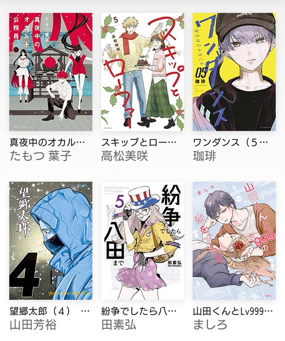 スキップとローファーのtwitterイラスト検索結果 スキップとローファーのtwitterイラスト検索結果