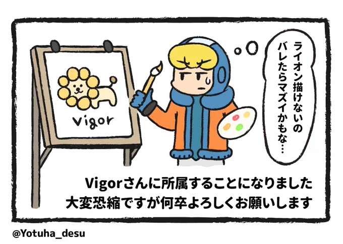 ?joined @Vigor0201 
勧誘していただきました!
ライオンのロゴがカッコいい… 