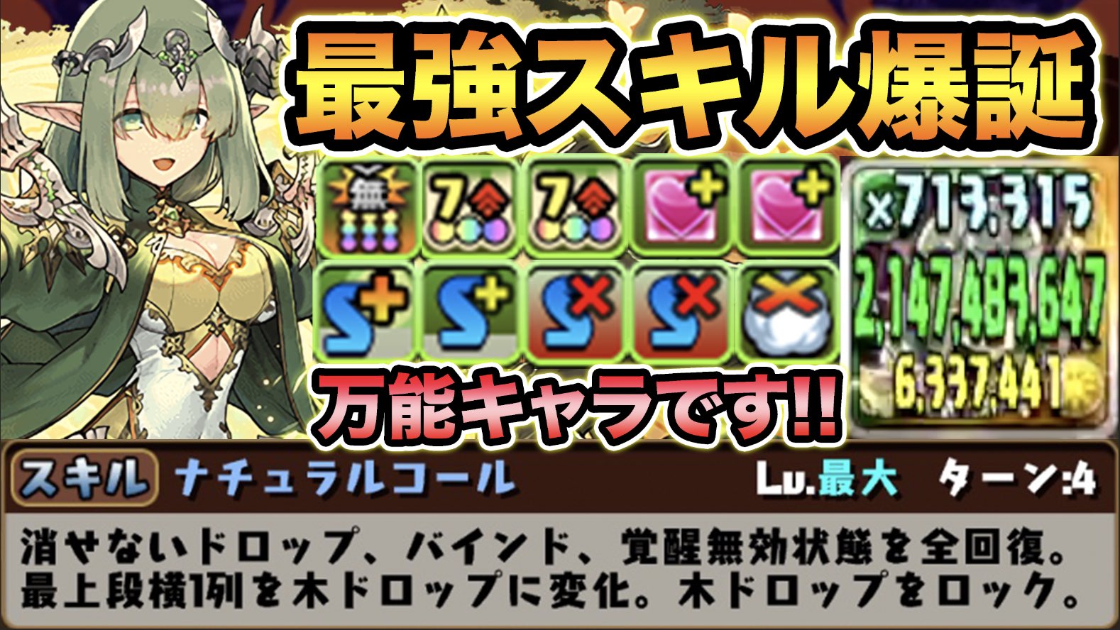 スー アリナが強化で最強サブに 4ターンで打てる全回復 生成スキルが優秀過ぎる 裏魔廊の支配者で使ってみた 撫子のサブ です スー パズドラ T Co K7oiqpun0x パズドラ T Co Mcnnkzfzko Twitter