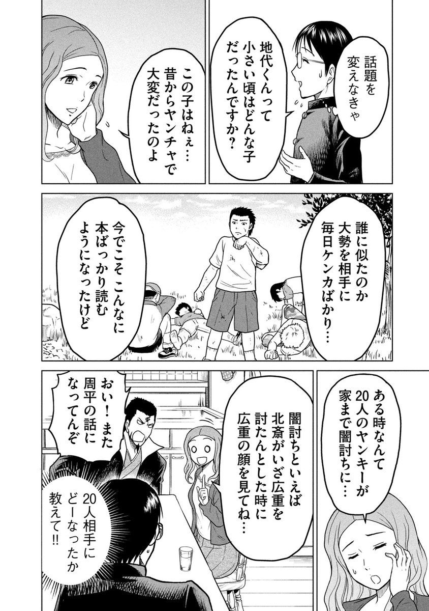 司馬遼を読みたい俺なんだが母が藤沢周平推しすぎて辛い② 