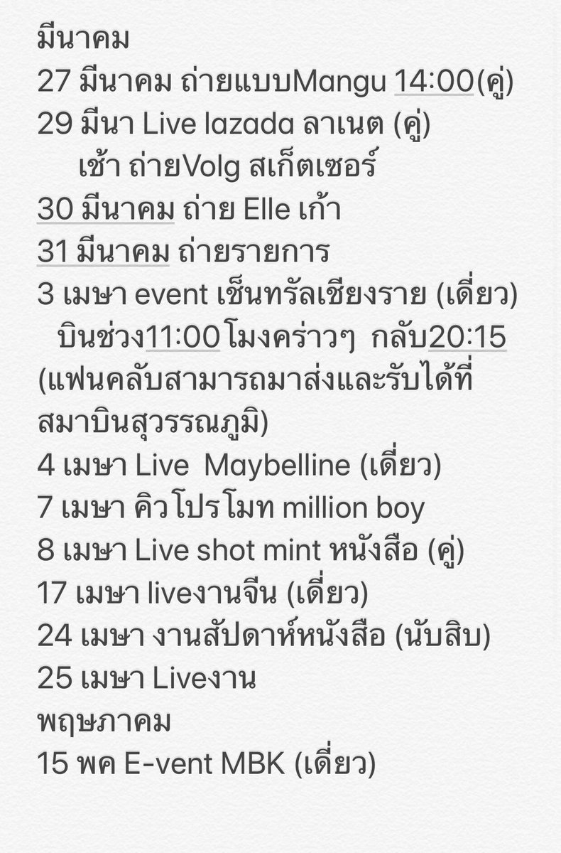 WutMovie's tweet photo. Update...KAO 
อาจมีคิวเพิ่มเติมอีก จะอัพเดทน้า
#number_9th https://t.co/vaoVGIHVwn
