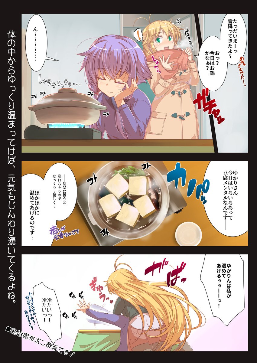 ショート漫画もたまにかくにょろ 