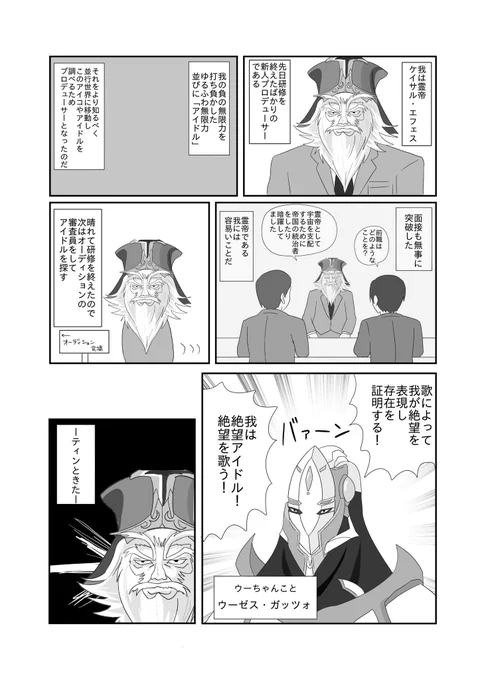ちなみに霊帝とウーちゃんがいる世界です 