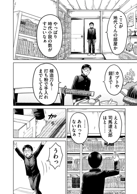 司馬遼を読みたい俺なんだが母が藤沢周平推しすぎて辛い③ 