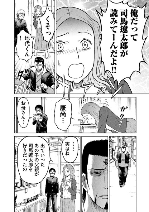 カミムラ晋作 Kamimurake さんのマンガ一覧 ツイコミ 仮