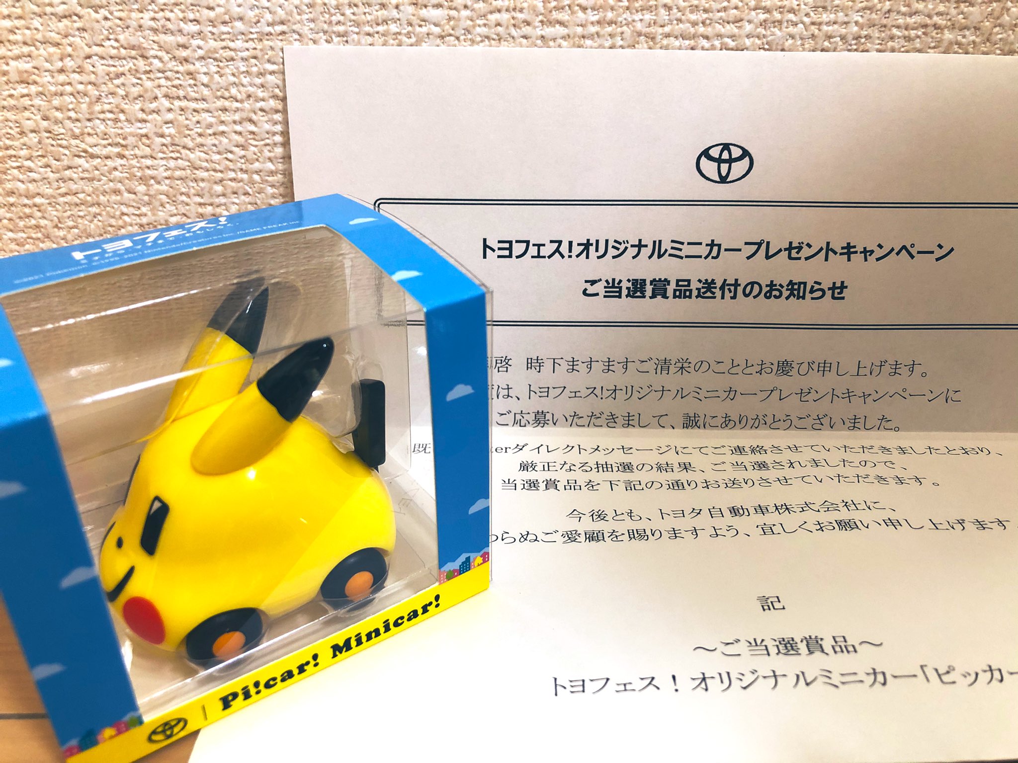 TOYOTA minicar Pokemon Pikachu トヨフェス - メルカリ｜ミニカー