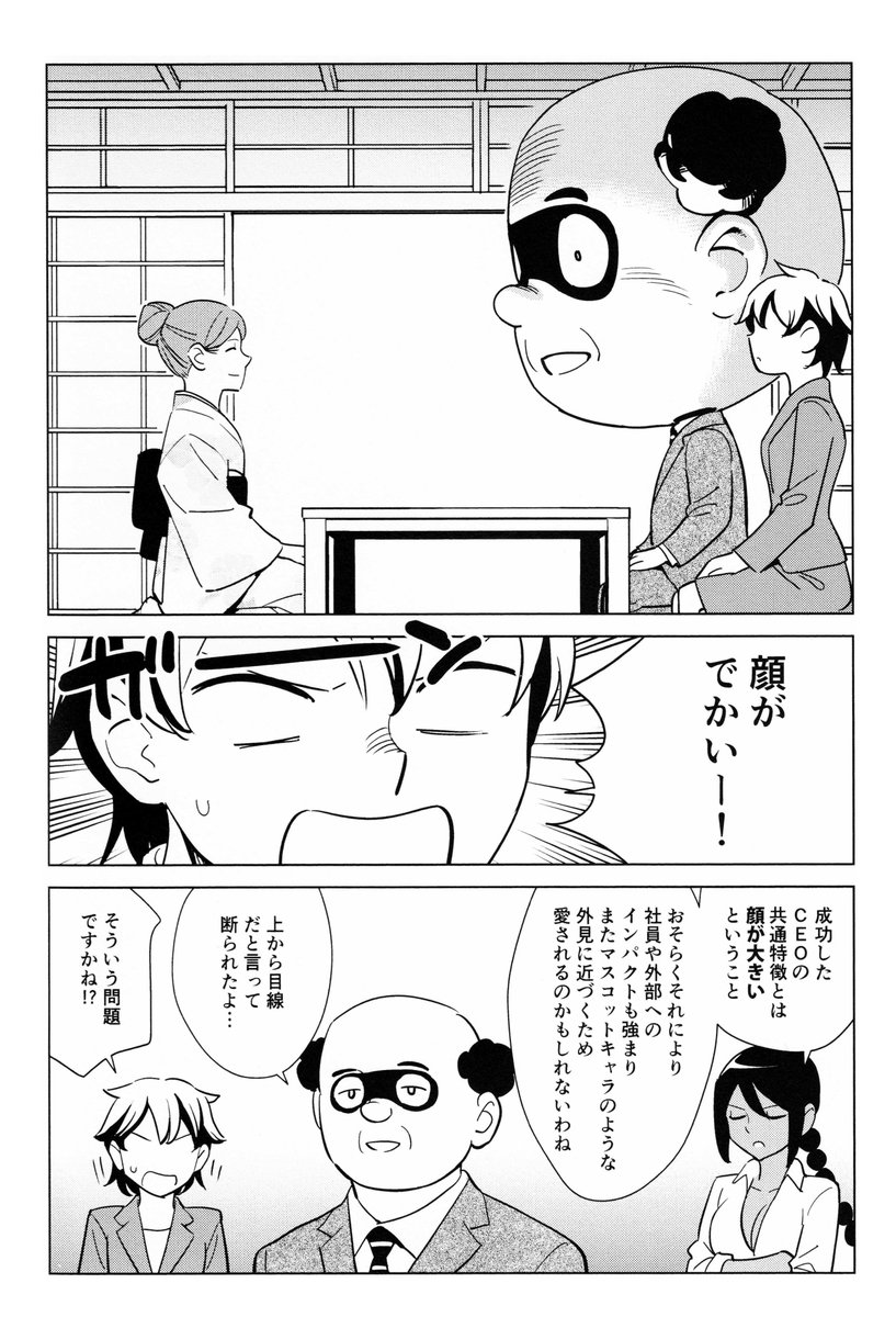 成功したCEOは、●●が大きいと言われています。
https://t.co/eFQYYpTlxq 
