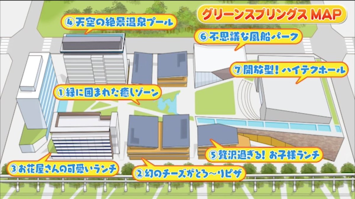 公式 もしもツアーズ S Tweet ただいま放送中 緑の癒されモール グリーンスプリングスツアー ゲストは シソンヌ じろう さん 長谷川忍 さん こちら グリーンスプリングスのマップ 参考にしてご覧ください もしツア 立川 グリーン 公式 もしもツアーズ S Tweet ただいま放送中 緑の癒されモール グリーンスプリングスツアー ゲストは シソンヌ じろう さん 長谷川忍 さん こちら グリーンスプリングスのマップ 参考にしてご覧ください もしツア 立川 グリーン