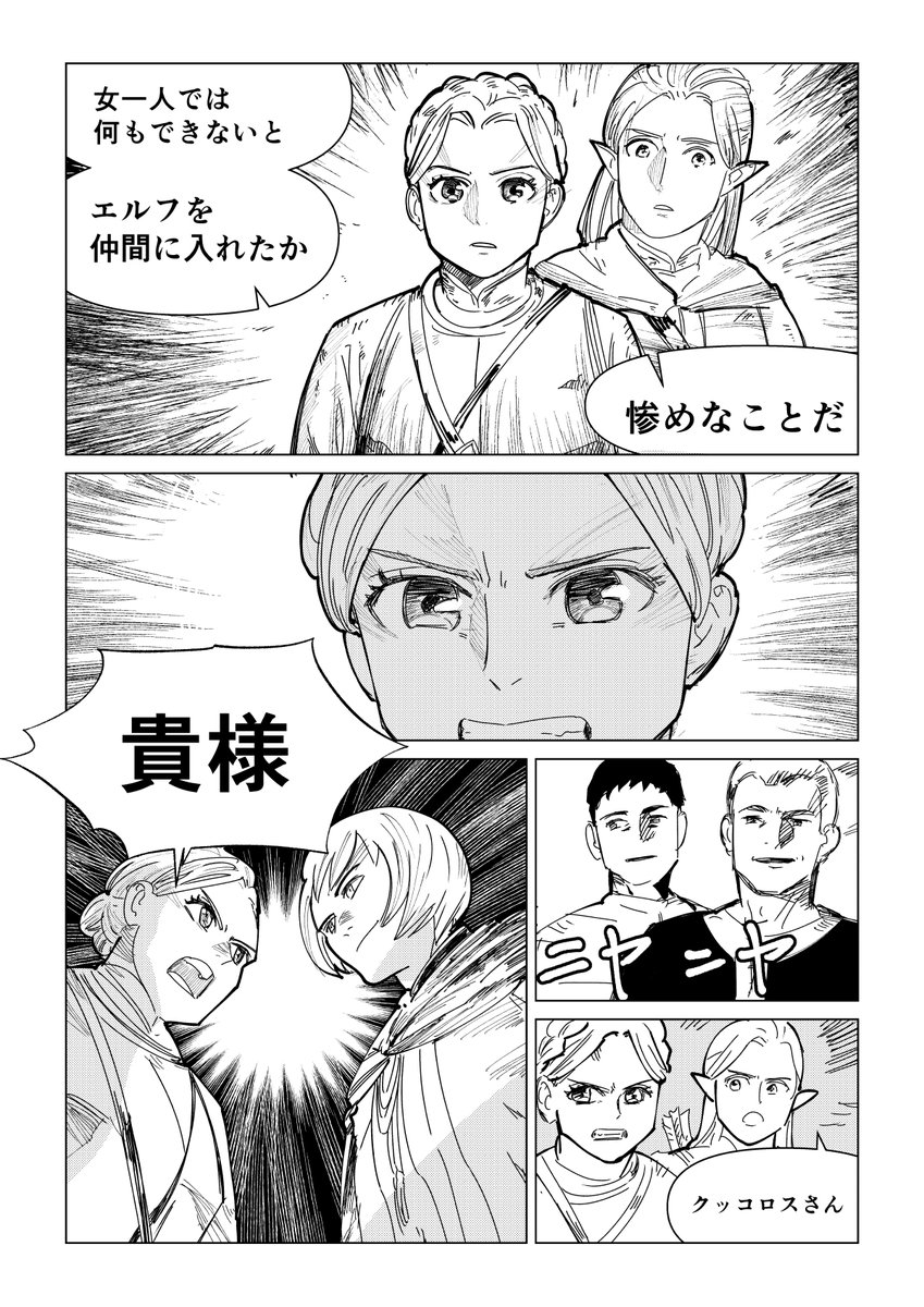 #クッコロ自転車
積極的にケンカ売ってくるタイプ 