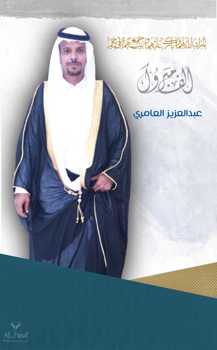 AL_faisal55's tweet photo. 🌷🌷🌷🌷🌷 🌟🌟🌷🌷🌷🌷🌷

صور زواج #عبدالعزيز_جاهم_سعود_العامري 

🌷🌷🌷🌷🌷 🌟🌟🌷🌷🌷🌷🌷

رابط الصور على قوقل درايف 

https://t.co/DjdeOzPAih https://t.co/0WnXkzTZAD