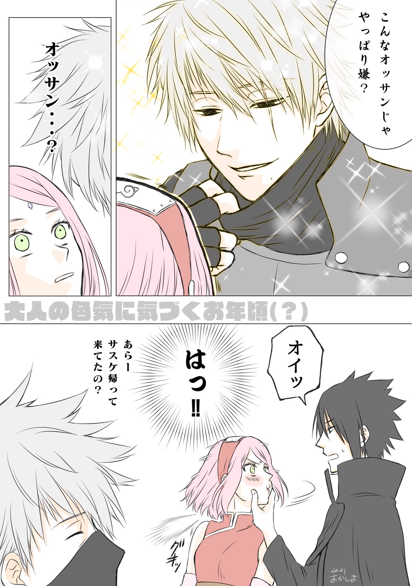あかしま カカシ先生久しぶりに描くために漁ってたら やっぱりカッコいいね T Co Bae3jtmmrj Twitter