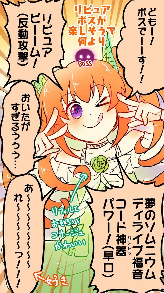俺達の覇級の癒し
\ピュアッ/

#黒ウィズ 