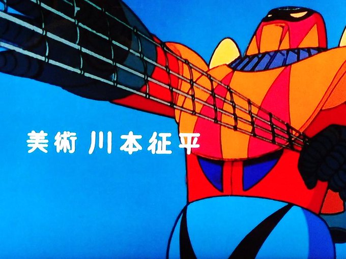 ゲッターロボのtwitterイラスト検索結果