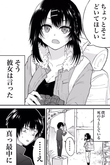 変わりものの彼女にもう少しだけつき合う話(再掲) 