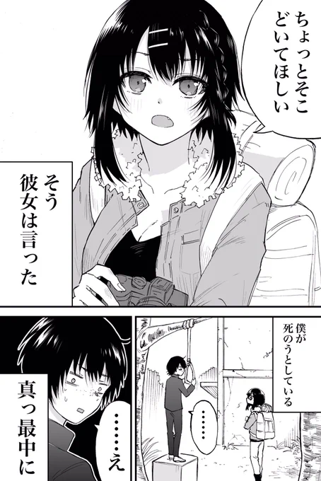 変わりものの彼女にもう少しだけつき合う話(再掲) 