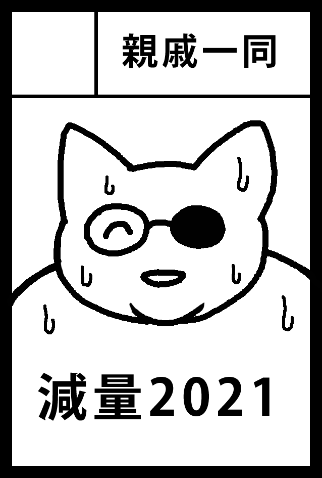 2021年6月6日に東京ビッグサイト青海展示棟A・Bホールで開催予定のイベント「COMITIA136」へサークル「親戚一同」で申し込みました。 