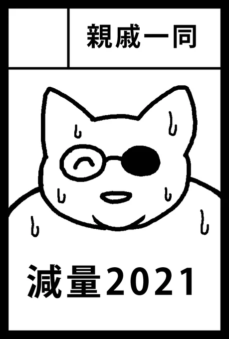 2021年6月6日に東京ビッグサイト青海展示棟A・Bホールで開催予定のイベント「COMITIA136」へサークル「親戚一同」で申し込みました。 