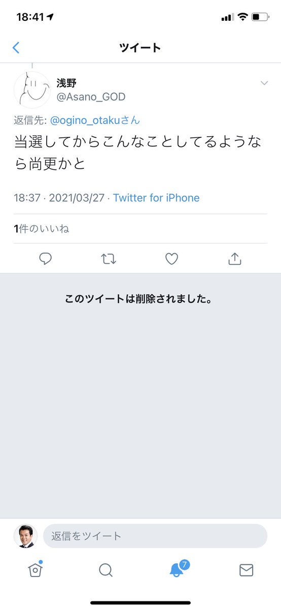 ogino_otaku's tweet photo. このアド街ック天国に出た時の画像を貼って返信しようかと思ったけど、削除されてしまったらしい。
おもしろいやり取りになると思ったのだけどな。 https://t.co/qlm6H0Xooi