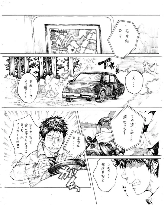 「使えないカーナビ」【再掲】 
