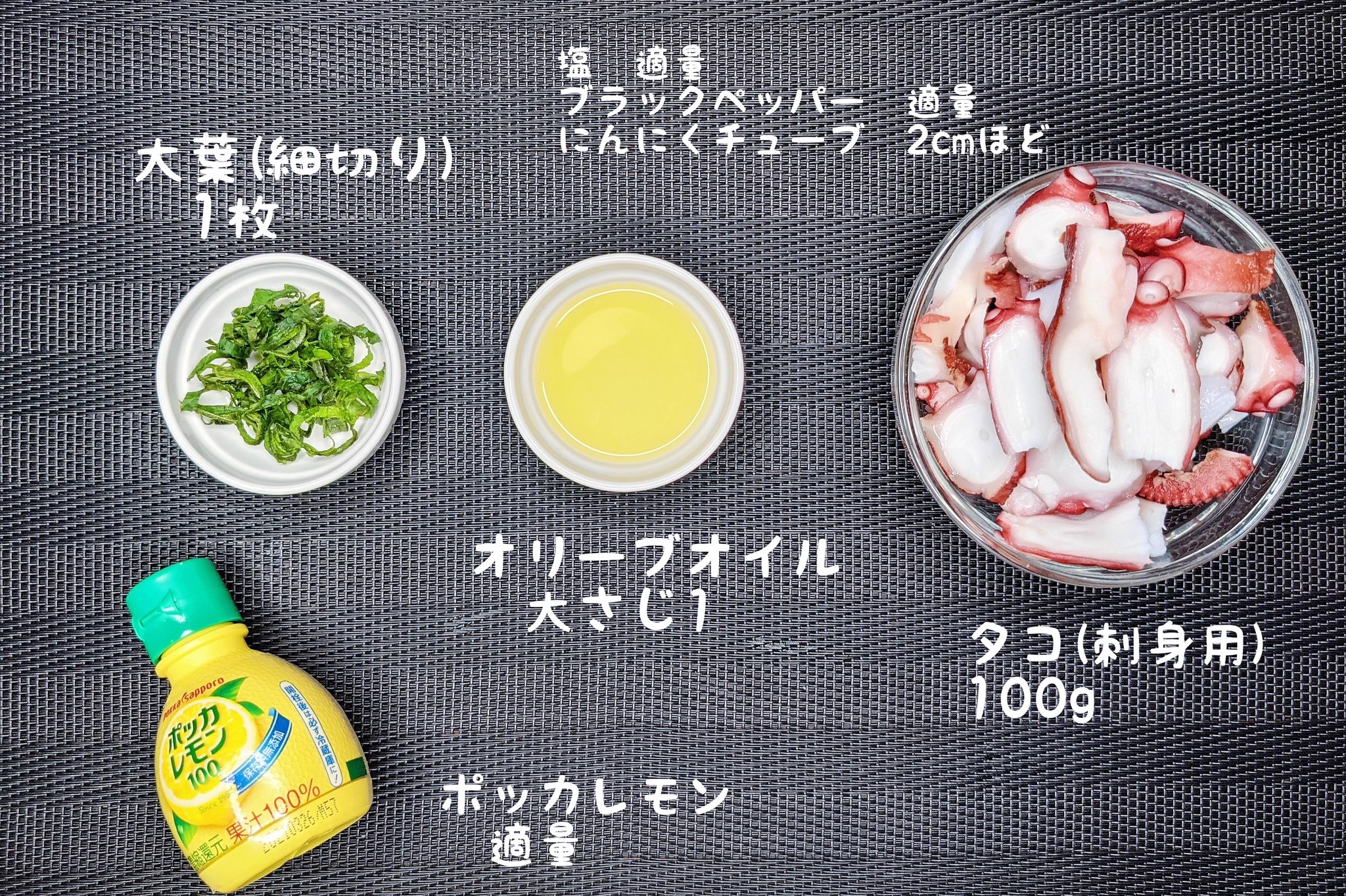 タコ好きにはたまらない一品！タコのカルパッチョの作り方！