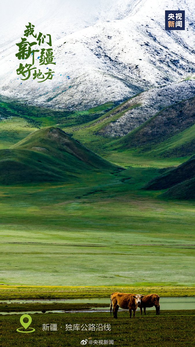 邱森萬on Twitter Xinjiang China 新疆不僅有優質棉花 還有絕美風景