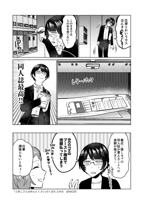 #ふあこさんはめんどくさい 生き返るふあこさん 