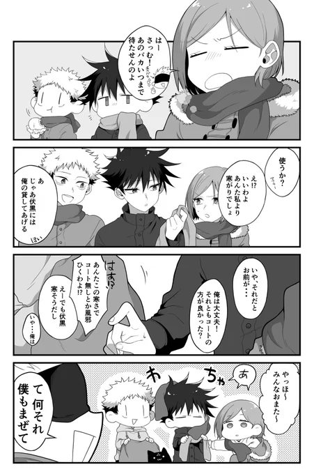 #呪アニ最終話なのでこの機会に繋がりませんか
五伏と虎伏と宿伏が好きです🐰
反応下さった方で気が合いそうだなって方お迎えさせていただきます🙏✨ 