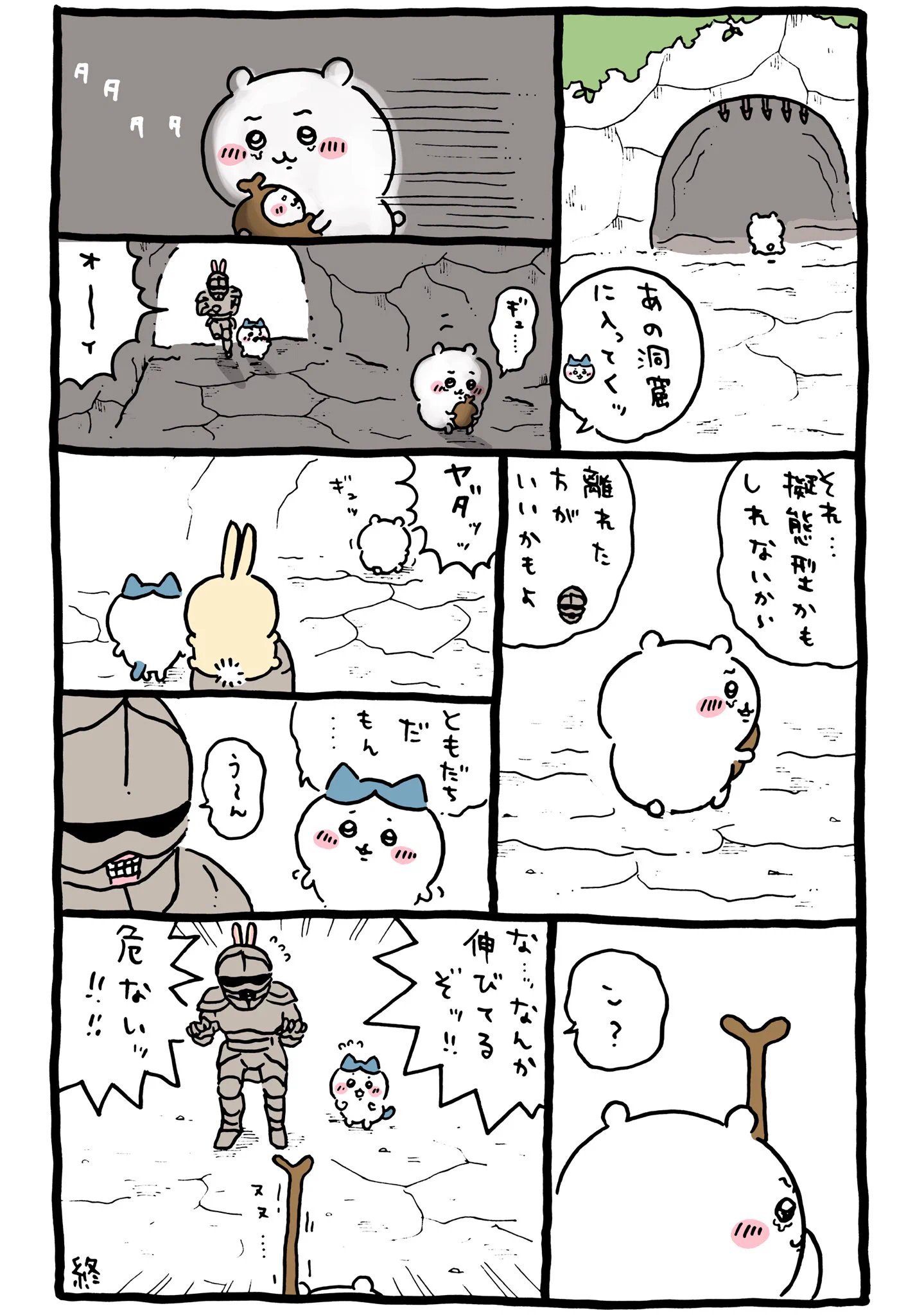 X on X / X