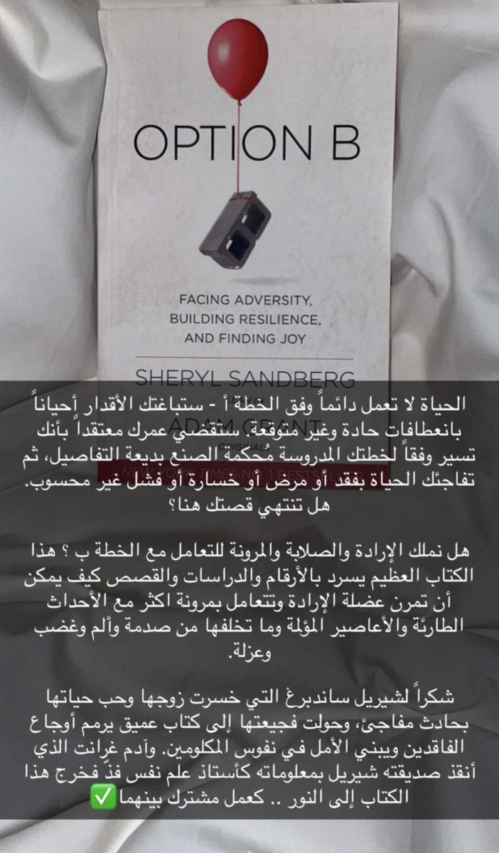 DrMirah's tweet photo. "عندما تتخطى مرحلة صعبة من حياتك، أكمل الحياة كناجِ وليسَ كضحية"...!👌🏻📌🔖
#دروس_الحياة
#option_B https://t.co/bM0xZcUCs6