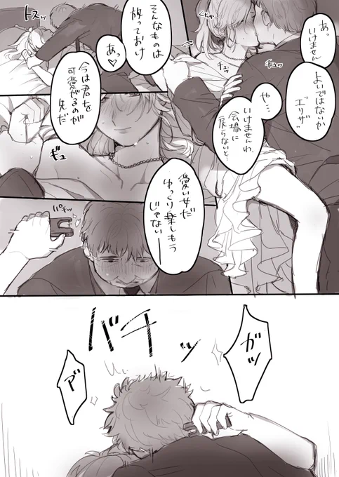 #MGS

 スパイバディを組むアダムとエヴァの妄想① 