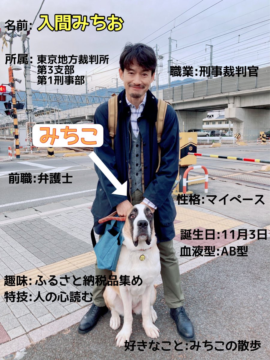 イチケイのカラス 竹野内豊 ドラマ衣装 入間みちお 役 着用ファッション リュック 腕時計 ジャケットなど ブランド紹介 芸能人のドラマ衣装 ファッション 小道具 インテリア コスメの紹介 あれきる