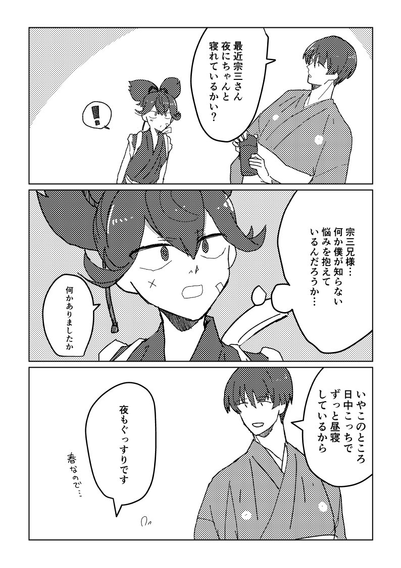 計算待ちの間のお絵描き 