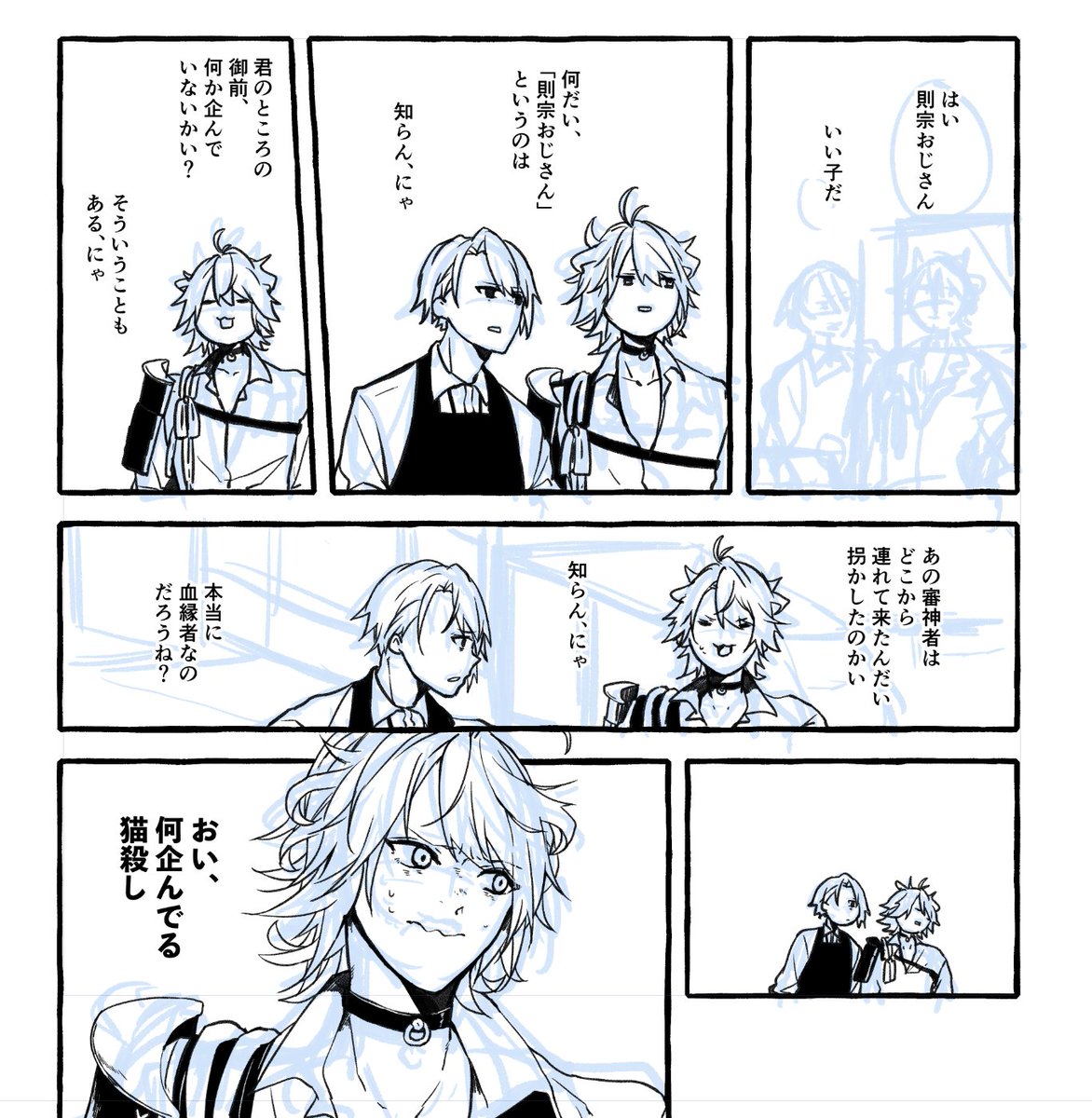 にゃんくんもいます。 