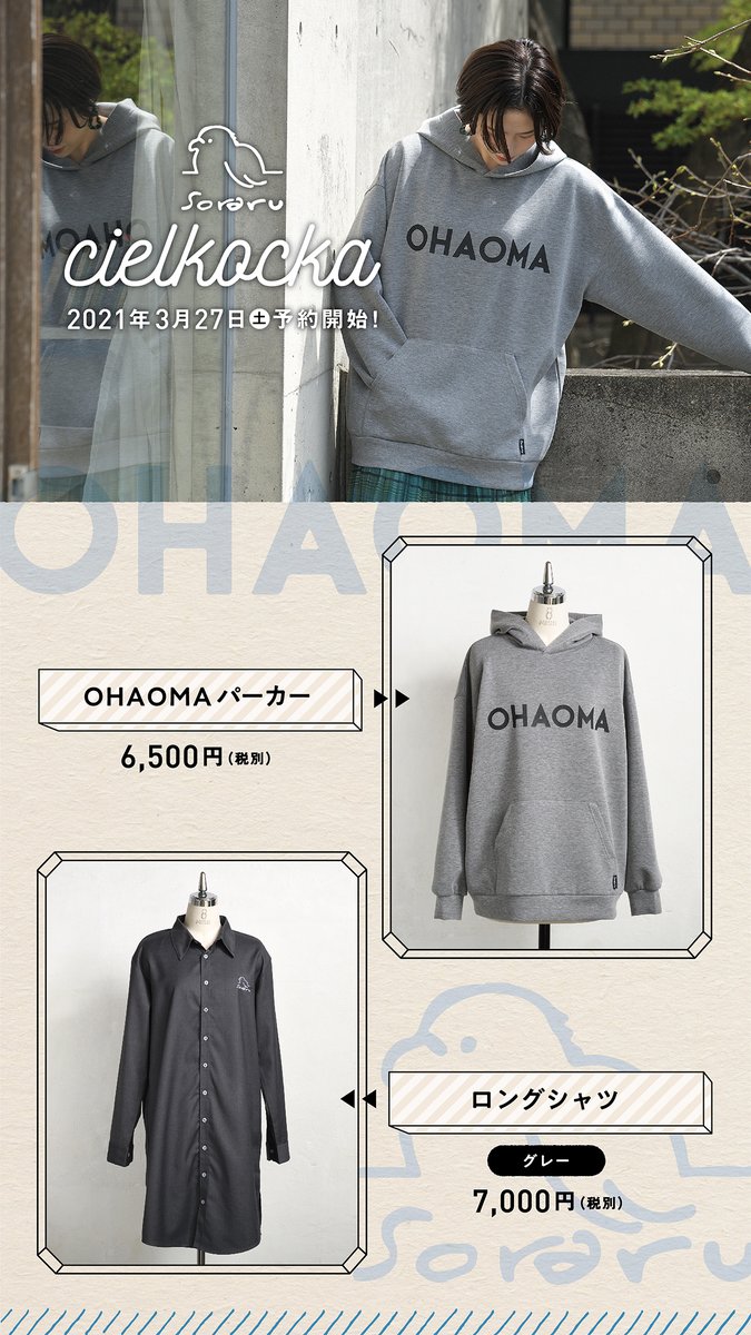 そらる チエリコチカ Tシャツ2つセット レア! agoraleaks.com