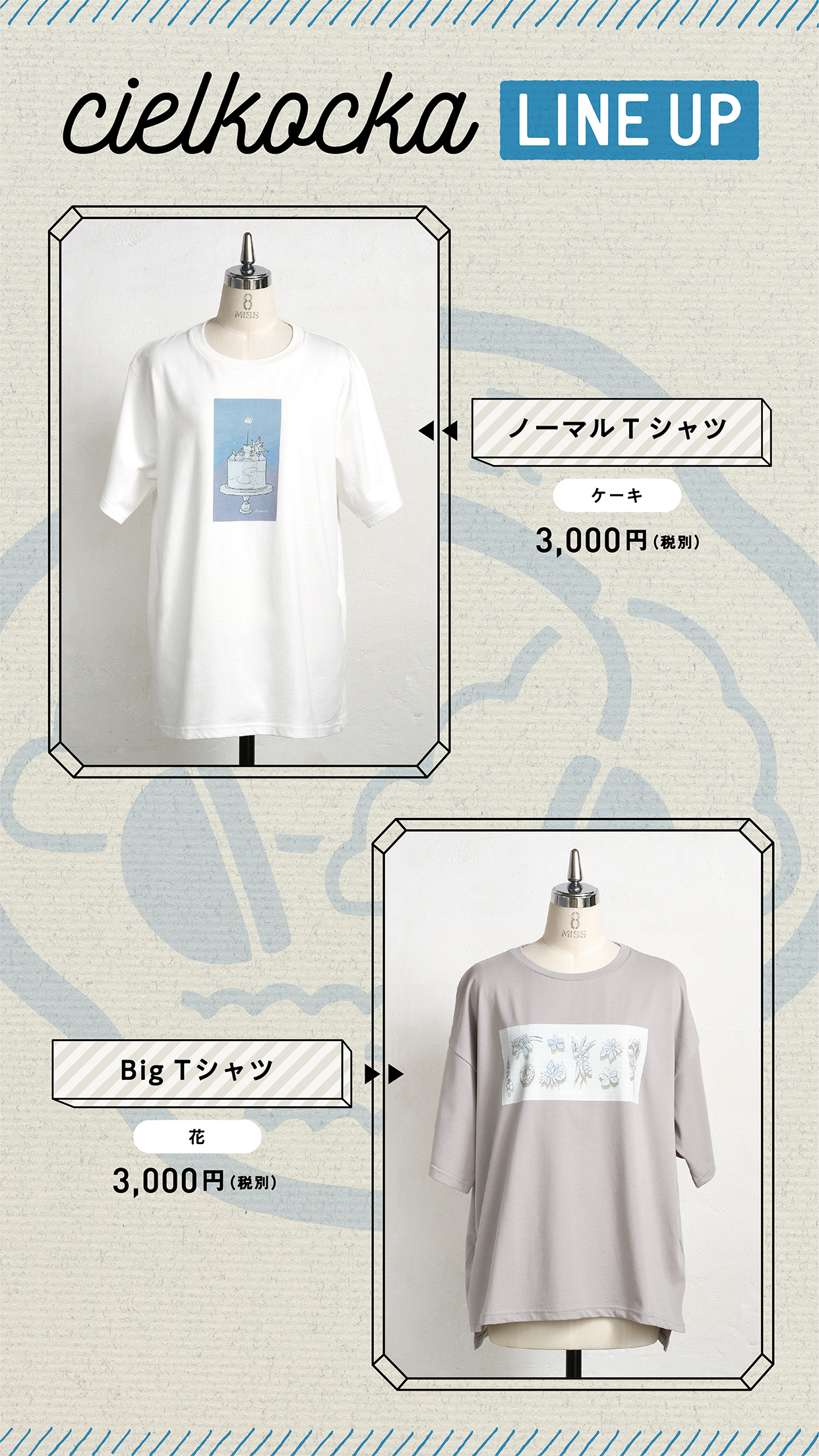 そらる 21年春アパレル Twitter