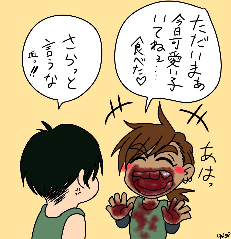 じゅんぽ 更新停滞中 Junpo 19 さんの漫画 226作目 ツイコミ 仮