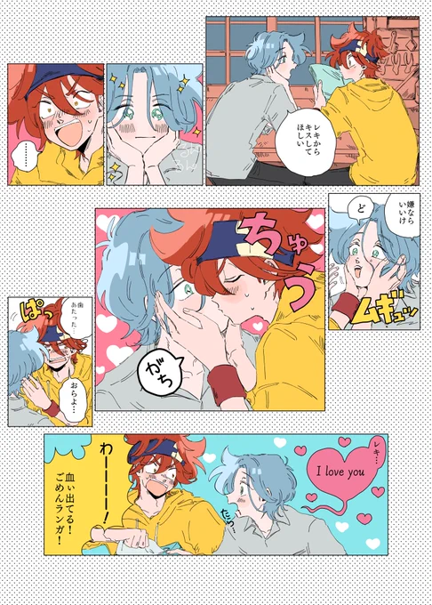 暦ラン! 