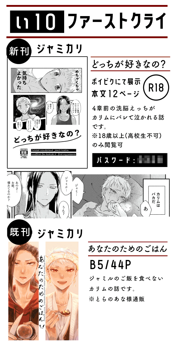 webオンリーのお品書きです!?のアバターで参加します!ぜひお立ち寄りください?
ほんの少しですがエアスケブもついったで募集するかもです〜よろしくお願いします☺️
#のれん0328 #のれん参加表明 