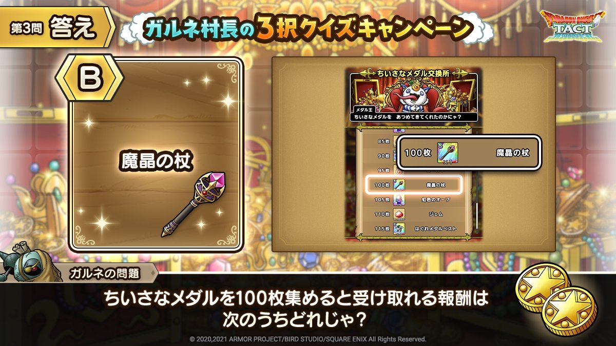 ドラクエ パラダイス ドラパラ ドラゴンクエスト公式サイト Square Enix ドラクエ パラダイス ドラパラ ドラゴンクエスト公式サイト Square Enix