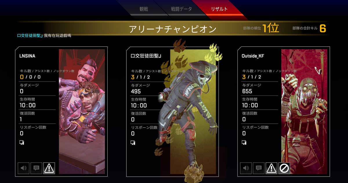 Ricky74251361's tweet image. 人生最速場10min結束
還是有更快的?
This is the fastest win in my life,isnt it?
#ApexLegends 
#fastestgame