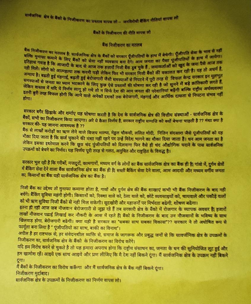 SomnathVermaa's tweet photo. अनिश्चितकालीन हड़ताल करना पड़े तो करेंगे पर
#बैंक_नहीं_बिकने_देंगे 
#IndefiniteStrike 
#निजीकरण_मुर्दाबाद 
#CallForStrike 
#BlackDayForDemocracy
@idesibanda @ChVenkatachalam @ndtv @UFBUIndia @AnuragChandraa https://t.co/ypH5N7F8tv