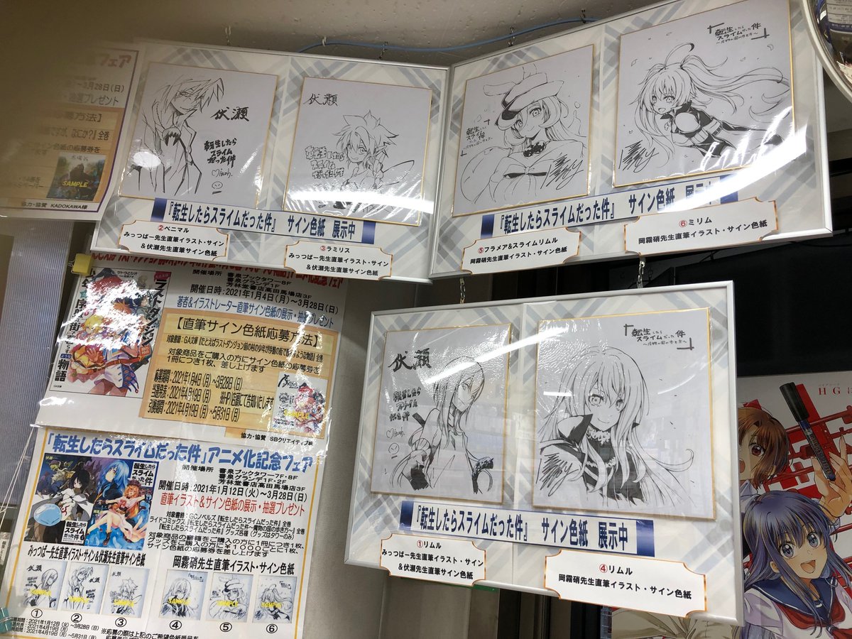 8F/ラノベ】フェア終了まであと1日！(3/28まで！) 『転生したら