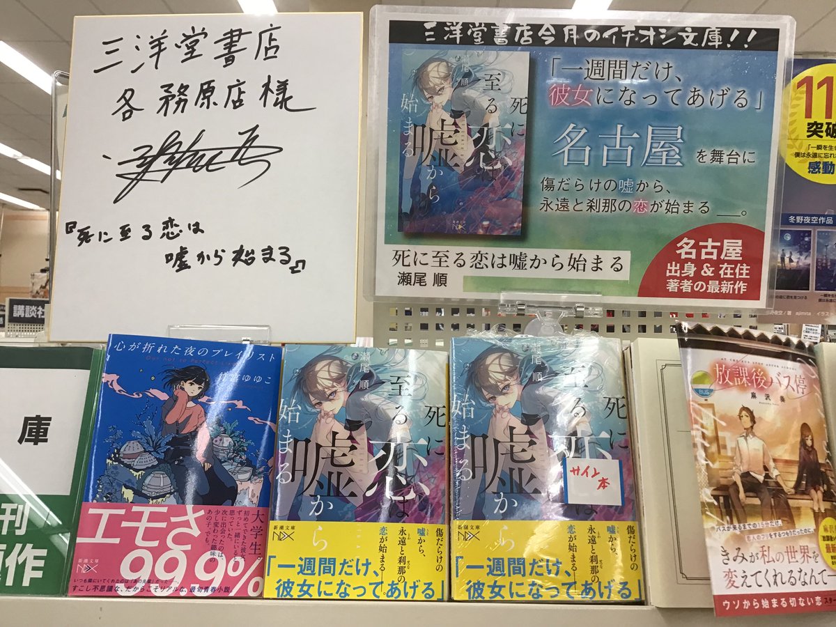 瀬尾順 瀬尾順