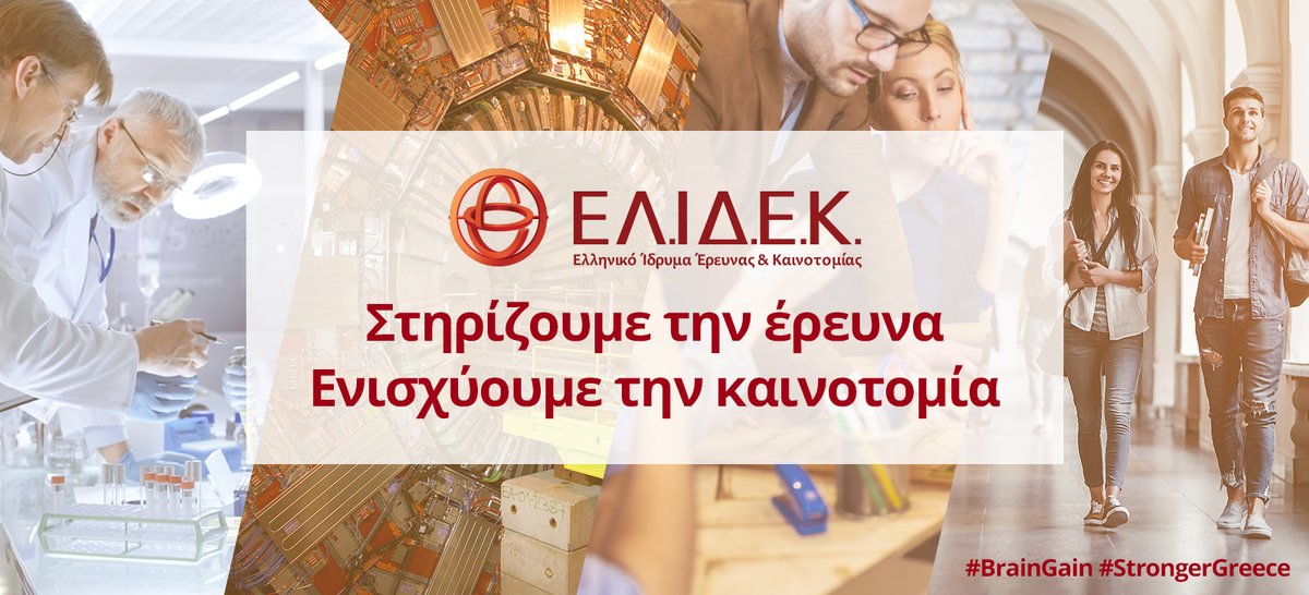 ELIDEK_HFRI's tweet photo. Το αναλυτικό πρόγραμμα της διαδικτυακής ημερίδας με διακεκριμένους εισηγητές είναι διαθέσιμο εδώ https://t.co/owz7UVFa7F
#ελιδεκ #HFRI #Research #Innovation
#4years
#BrainGain
#StrongerGreece https://t.co/7rpMfS9uRK