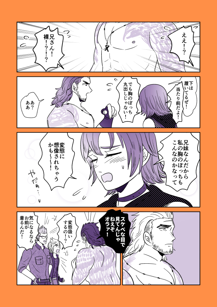 エピソードグラディオラス記念 「胸のポッチ」「ブレーキより早い引き金」「コマンド:ぬすむ」の3連です。 