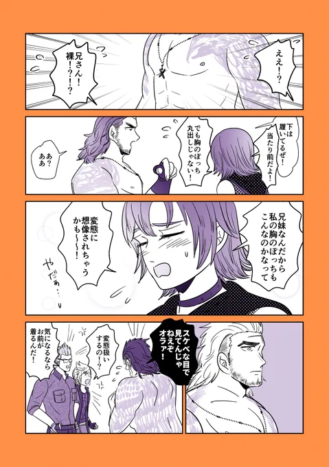 エピソードグラディオラス記念 「胸のポッチ」「ブレーキより早い引き金」「コマンド:ぬすむ」の3連です。 