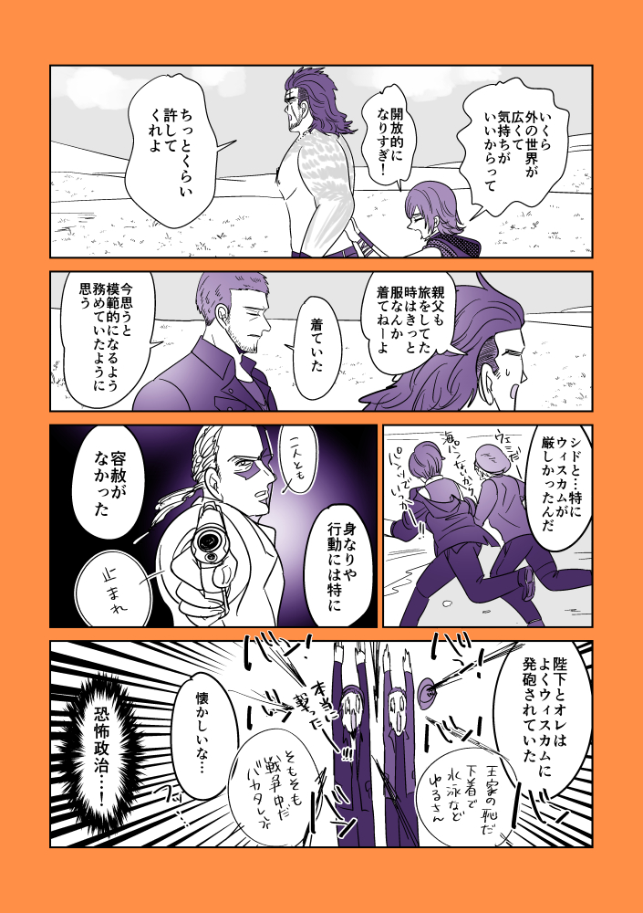 エピソードグラディオラス記念 「胸のポッチ」「ブレーキより早い引き金」「コマンド:ぬすむ」の3連です。 
