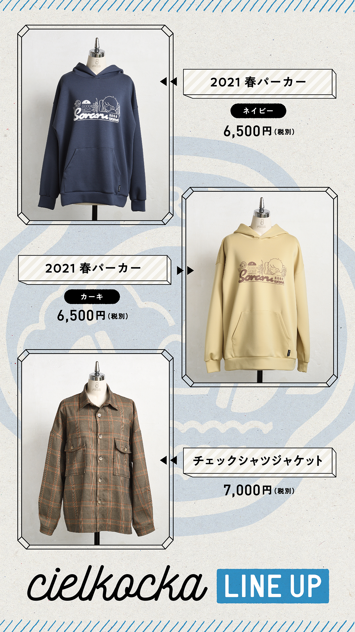 そらるまとめ売り そらるインフォ on X: 