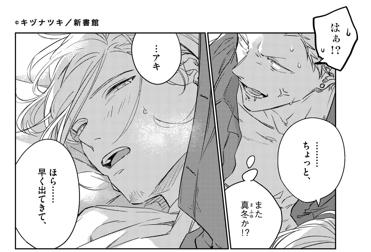 0h_Lau's tweet photo. TEASER PAGE FOR THE NEXT GIVEN CHAPTER??? HELLO??? AKIHARU MAKING LOVE???? EXCUSE ME??!! https://t.co/pwxtofY4SR