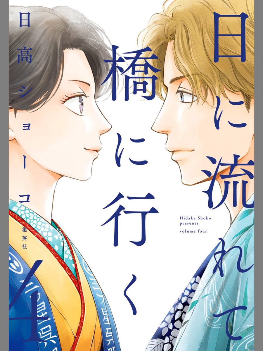 大和和紀 ヨコハマ物語